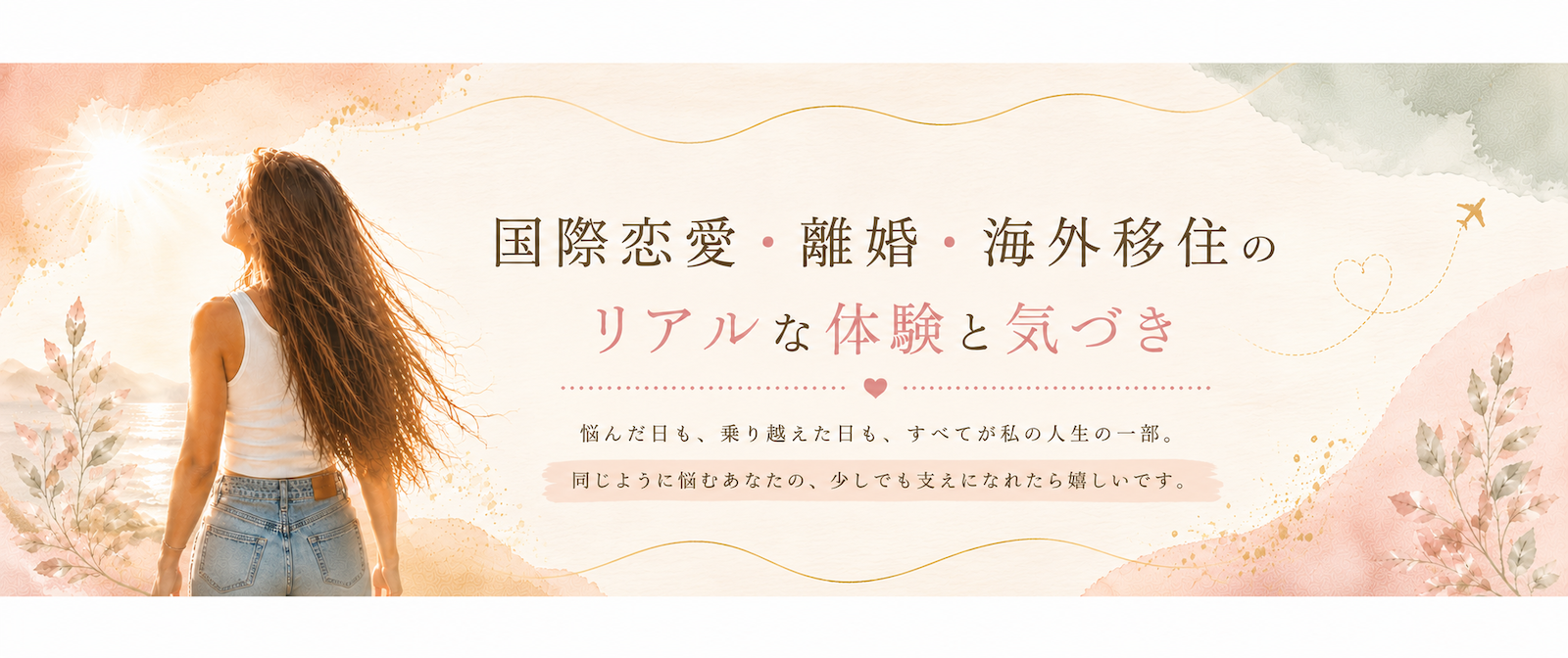 ココエスト